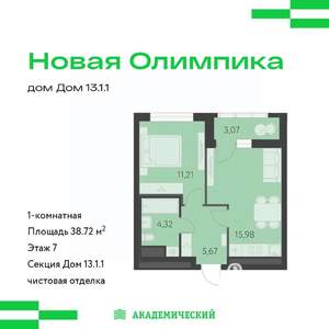 1-к квартира, вторичка, 39м2, 7/16 этаж