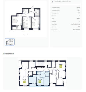 2-к квартира, вторичка, 53м2, 6/6 этаж