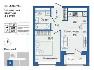 Фото квартиры на продажу (1)