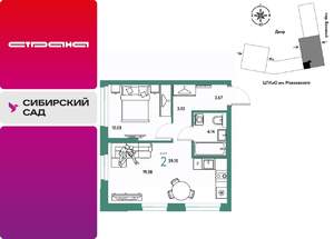 2-к квартира, строящийся дом, 39м2, 13/25 этаж