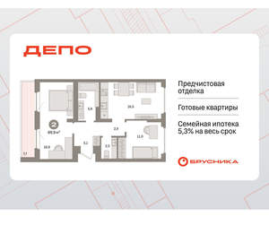 2-к квартира, вторичка, 70м2, 9/16 этаж