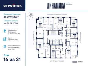 1-к квартира, вторичка, 41м2, 16/31 этаж