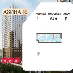 Студия квартира, вторичка, 25м2, 24/32 этаж