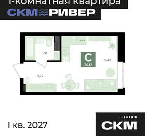 Студия квартира, вторичка, 26м2, 2/23 этаж