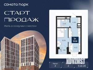 1-к квартира, вторичка, 36м2, 5/24 этаж