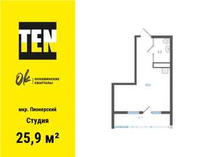 Студия квартира, вторичка, 26м2, 3/25 этаж