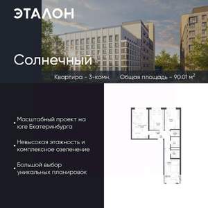 3-к квартира, вторичка, 90м2, 7/15 этаж