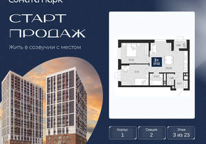 2-к квартира, вторичка, 57м2, 3/30 этаж