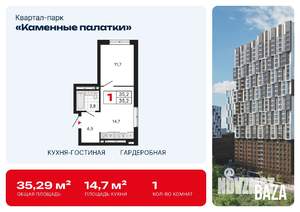 1-к квартира, вторичка, 35м2, 25/25 этаж