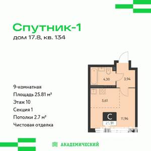 Студия квартира, вторичка, 26м2, 10/17 этаж