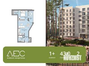 1-к квартира, вторичка, 43м2, 2/8 этаж