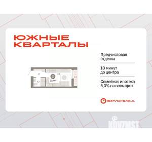 Студия квартира, вторичка, 24м2, 14/16 этаж