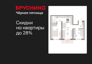 2-к квартира, вторичка, 63м2, 3/15 этаж