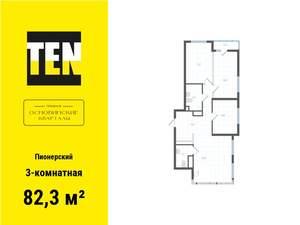 3-к квартира, вторичка, 82м2, 16/31 этаж