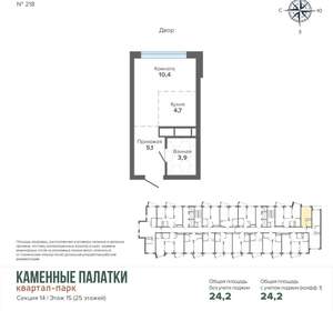 Студия квартира, вторичка, 24м2, 15/25 этаж