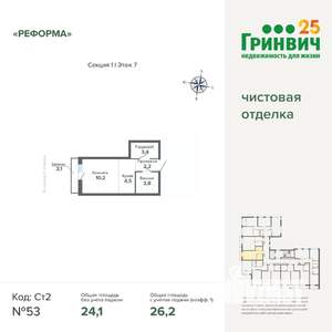 Студия квартира, строящийся дом, 26м2, 7/8 этаж