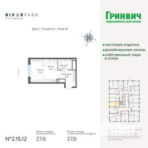 Студия квартира, строящийся дом, 28м2, 15/25 этаж
