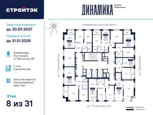 2-к квартира, вторичка, 65м2, 8/31 этаж