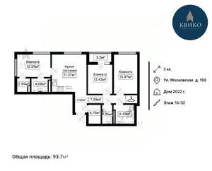 3-к квартира, вторичка, 94м2, 16/32 этаж