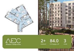 2-к квартира, вторичка, 84м2, 3/8 этаж