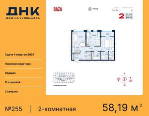 2-к квартира, вторичка, 58м2, 24/25 этаж