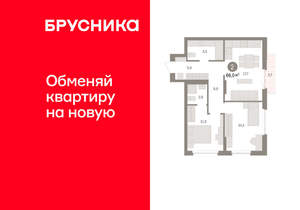 2-к квартира, вторичка, 66м2, 4/16 этаж