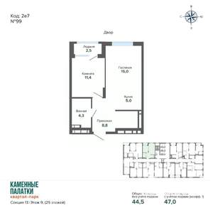 1-к квартира, вторичка, 47м2, 9/25 этаж