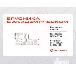 2-к квартира, вторичка, 61м2, 8/8 этаж