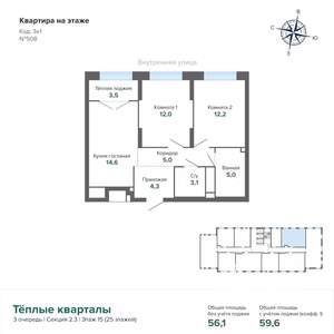 2-к квартира, строящийся дом, 60м2, 15/25 этаж