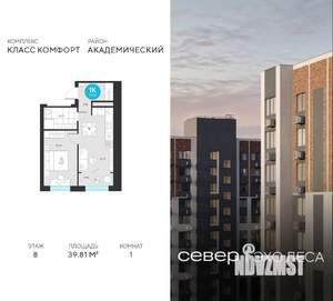 1-к квартира, вторичка, 40м2, 8/22 этаж