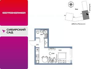 1-к квартира, строящийся дом, 25м2, 6/25 этаж