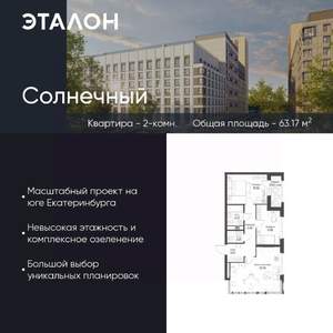 2-к квартира, вторичка, 63м2, 13/15 этаж
