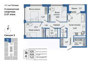 3-к квартира, вторичка, 73м2, 27/27 этаж