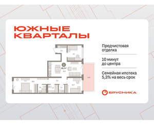 3-к квартира, вторичка, 96м2, 2/15 этаж