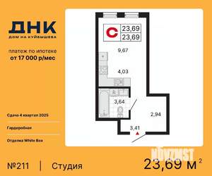 Студия квартира, вторичка, 24м2, 20/25 этаж