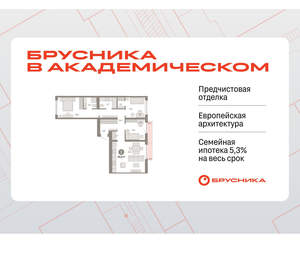 3-к квартира, вторичка, 90м2, 9/9 этаж