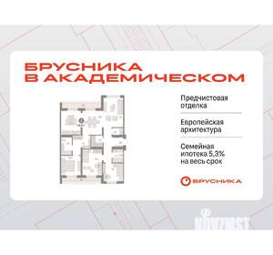 3-к квартира, вторичка, 117м2, 8/9 этаж