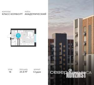 Студия квартира, вторичка, 26м2, 18/22 этаж