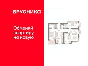 3-к квартира, вторичка, 115м2, 8/9 этаж