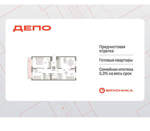 2-к квартира, вторичка, 84м2, 9/9 этаж