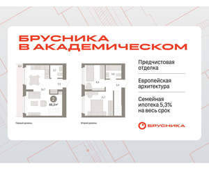 2-к квартира, вторичка, 66м2, 8/9 этаж