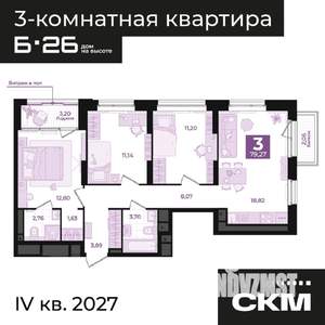 3-к квартира, вторичка, 79м2, 24/31 этаж