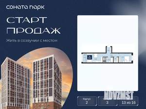 1-к квартира, вторичка, 45м2, 13/16 этаж