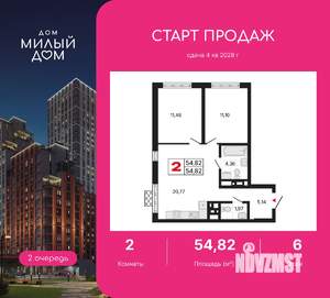 2-к квартира, вторичка, 55м2, 6/31 этаж
