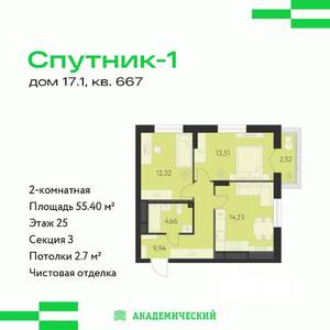 2-к квартира, строящийся дом, 55м2, 25/31 этаж