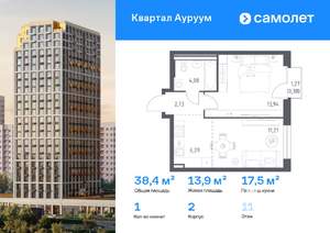 1-к квартира, вторичка, 38м2, 11/24 этаж