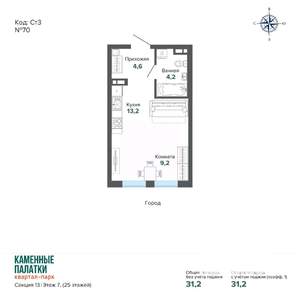 Студия квартира, вторичка, 31м2, 7/25 этаж