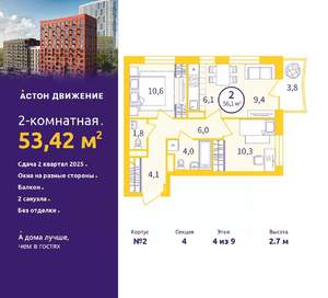 2-к квартира, вторичка, 53м2, 4/9 этаж