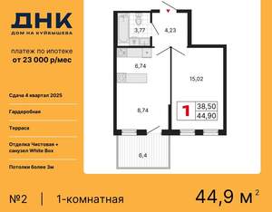 1-к квартира, вторичка, 45м2, 1/25 этаж
