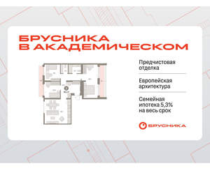 3-к квартира, вторичка, 99м2, 8/9 этаж